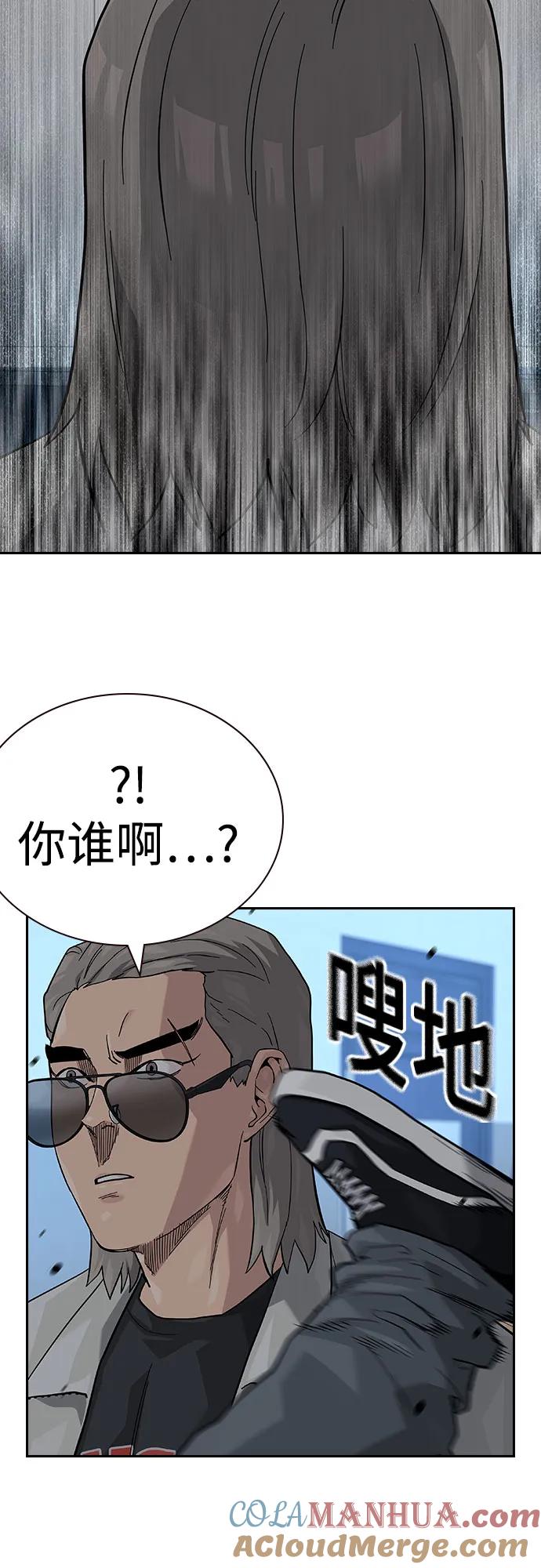 [第2季]第51话-街头生存手册-Parae,林辰国（第42张）