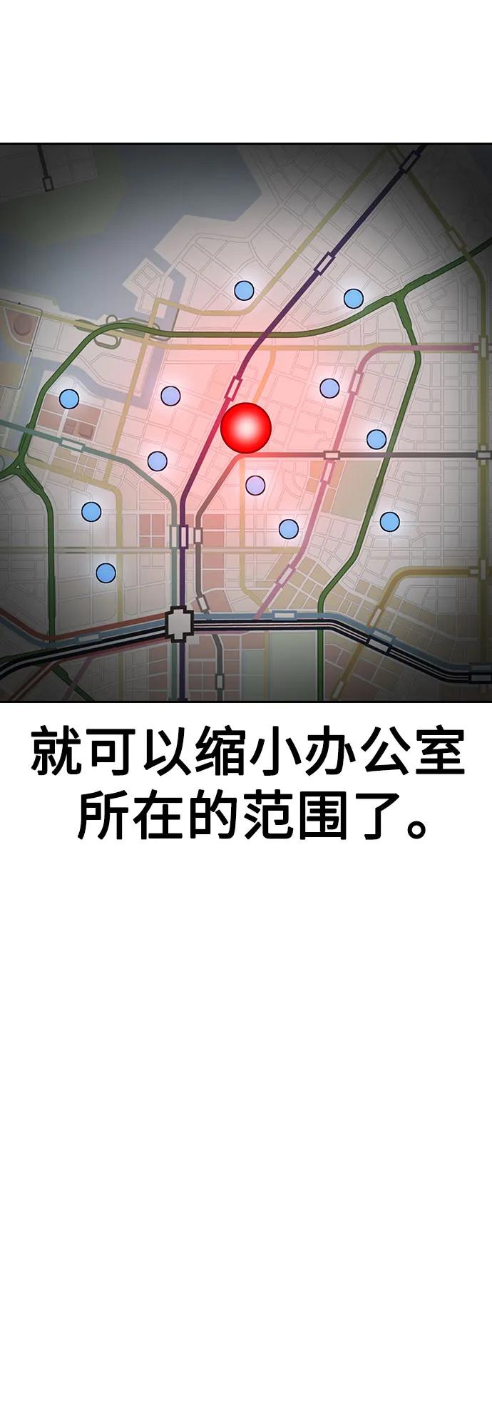 [第2季]第51话-街头生存手册-Parae,林辰国（第19张）