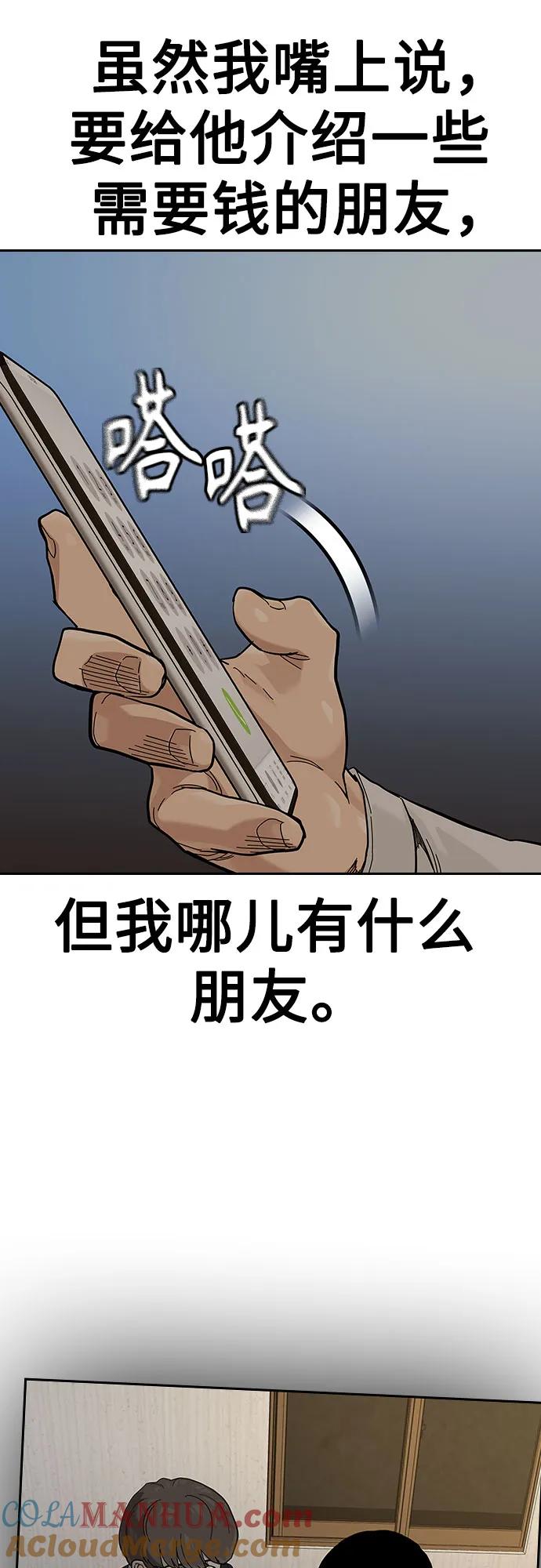 [第2季]第51话-街头生存手册-Parae,林辰国（第15张）