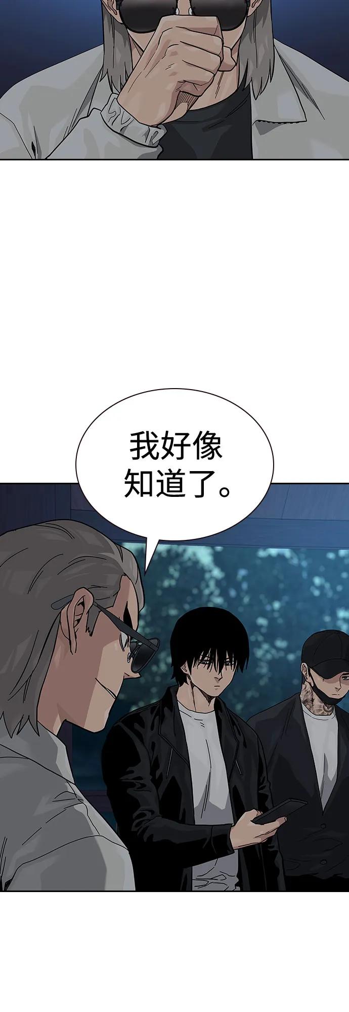 [第2季]第51话-街头生存手册-Parae,林辰国（第29张）