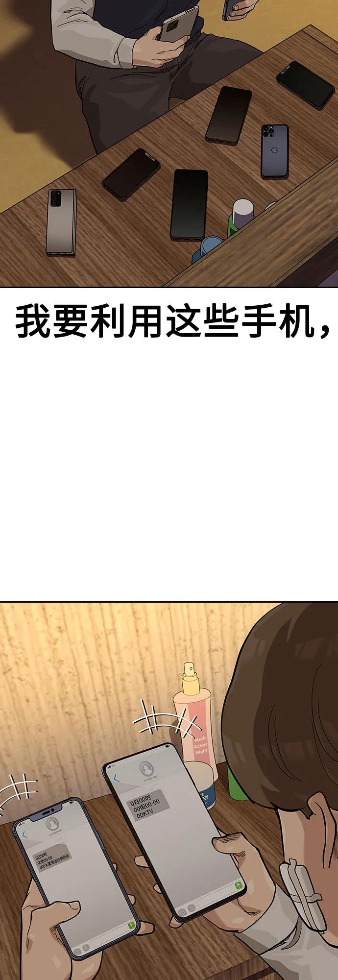 [第2季]第51话-街头生存手册-Parae,林辰国（第17张）