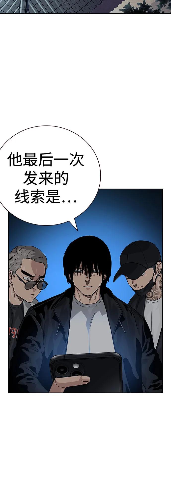 [第2季]第51话-街头生存手册-Parae,林辰国（第26张）
