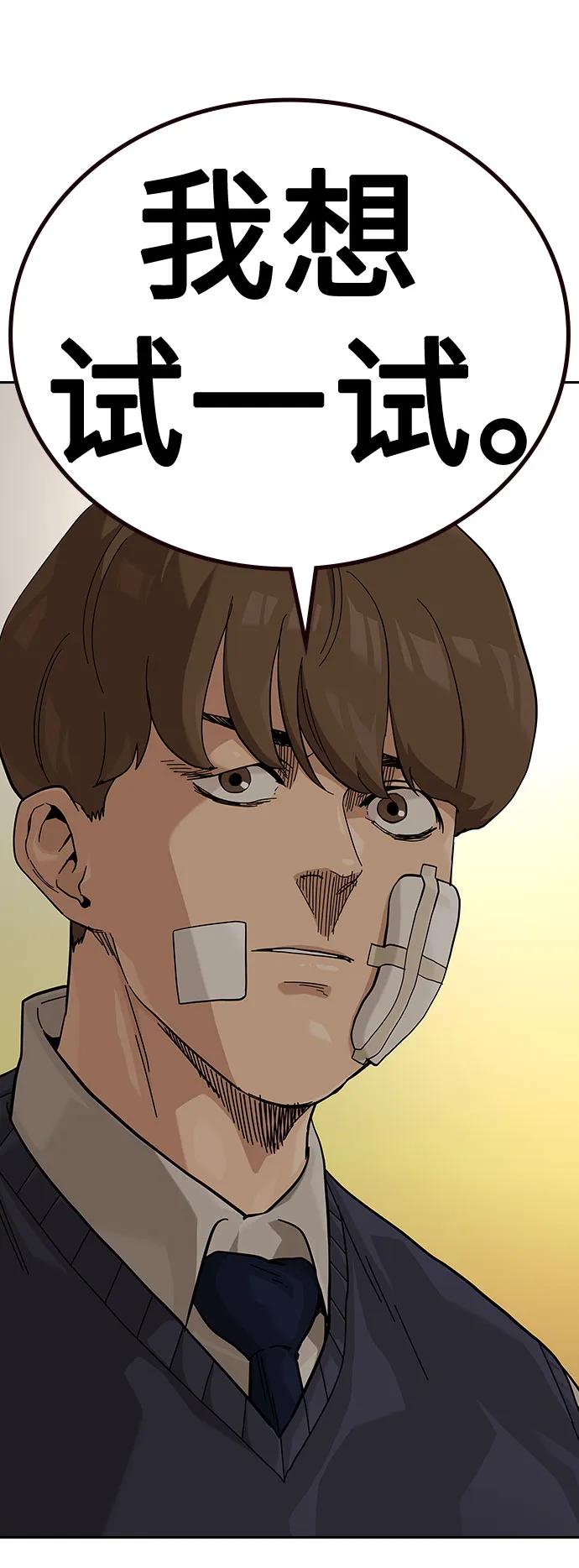 [第2季]第51话-街头生存手册-Parae,林辰国（第7张）