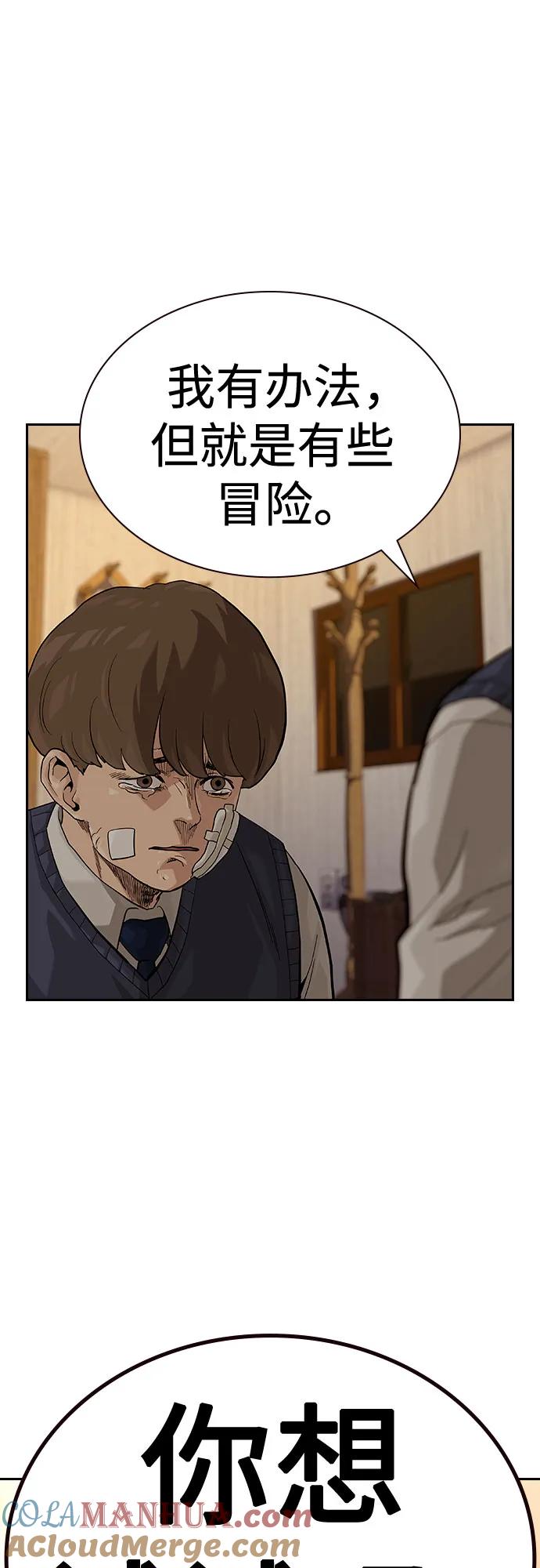 [第2季]第51话-街头生存手册-Parae,林辰国（第3张）