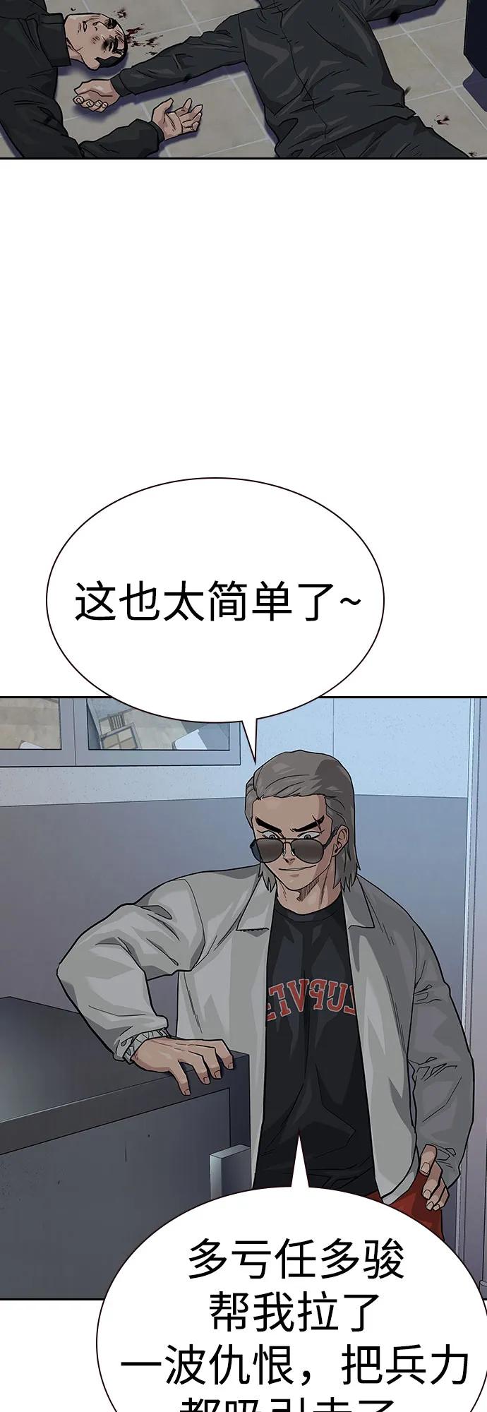 [第2季]第51话-街头生存手册-Parae,林辰国（第37张）