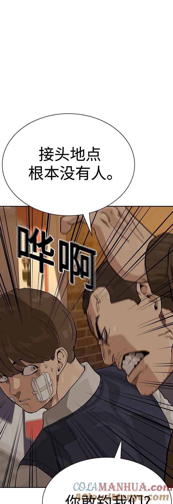 [第2季]第51话-街头生存手册-Parae,林辰国（第24张）