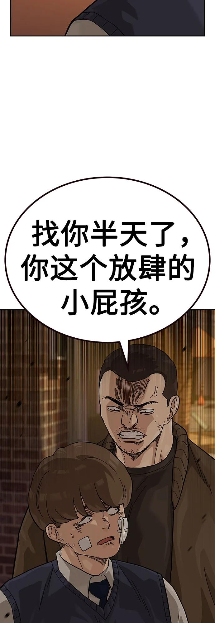 [第2季]第51话-街头生存手册-Parae,林辰国（第22张）