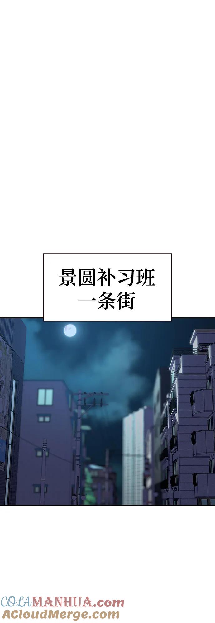 [第2季]第51话-街头生存手册-Parae,林辰国（第30张）