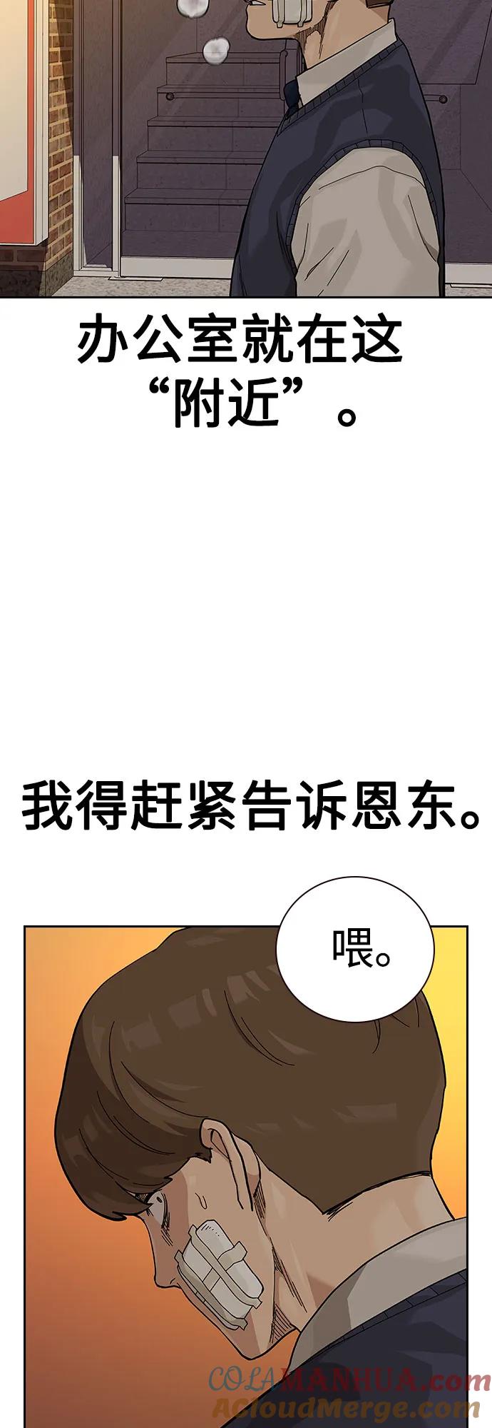 [第2季]第51话-街头生存手册-Parae,林辰国（第21张）