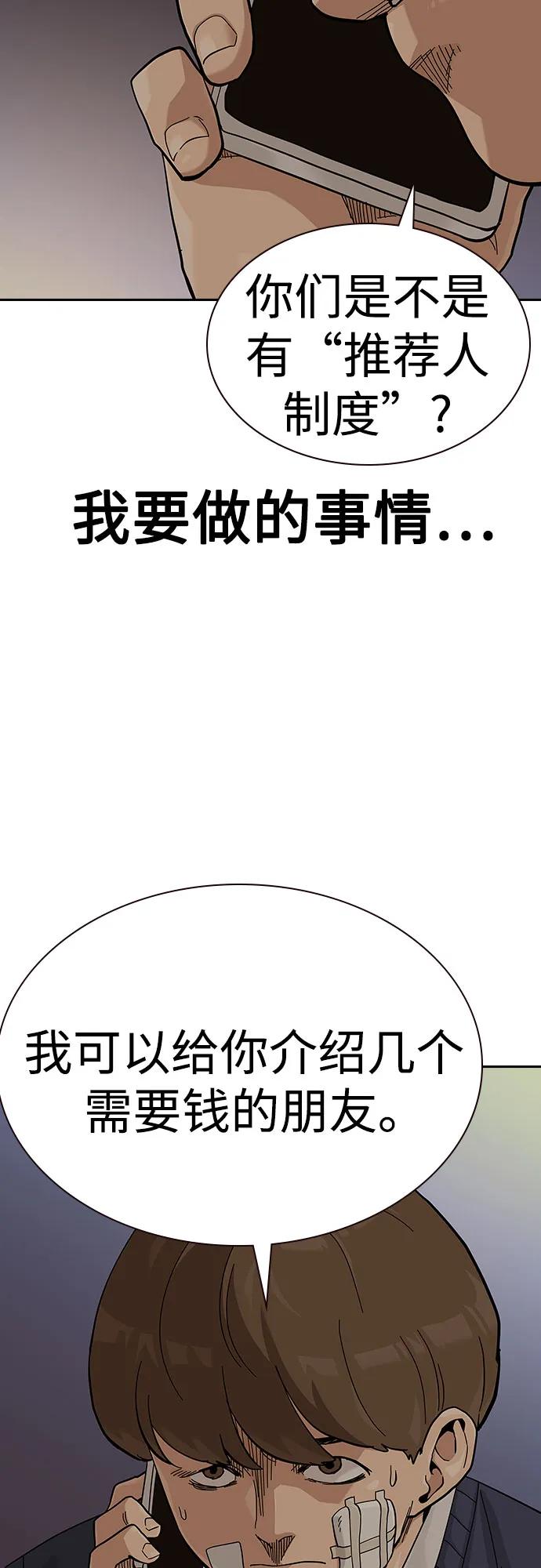 [第2季]第51话-街头生存手册-Parae,林辰国（第11张）