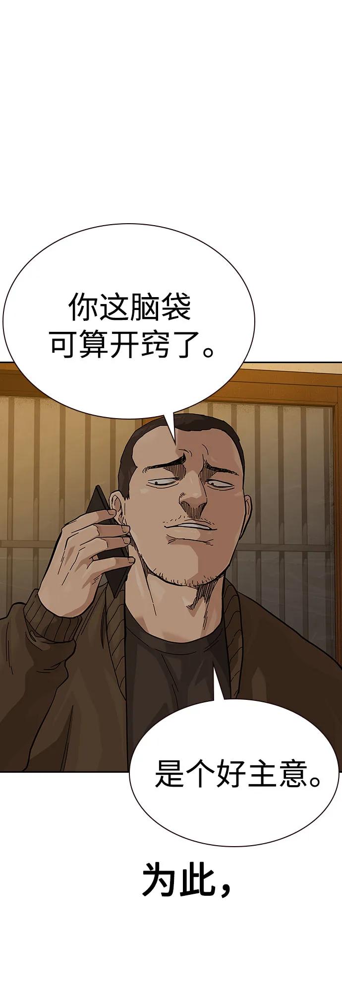 [第2季]第51话-街头生存手册-Parae,林辰国（第13张）