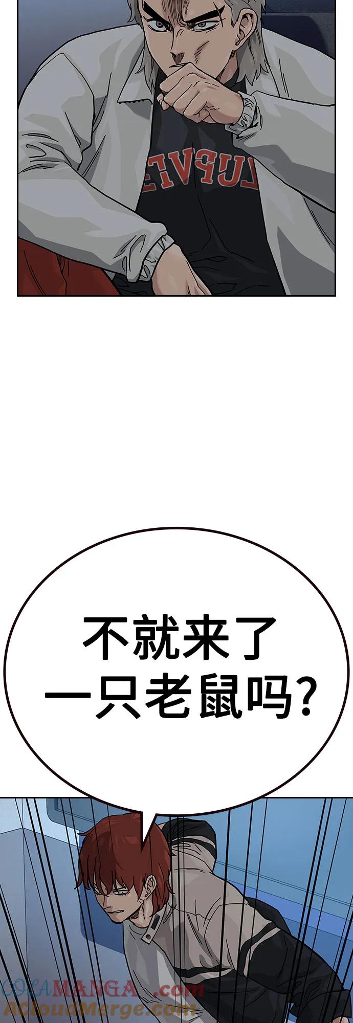 [第2季]第52话-街头生存手册-Parae,林辰国（第4张）
