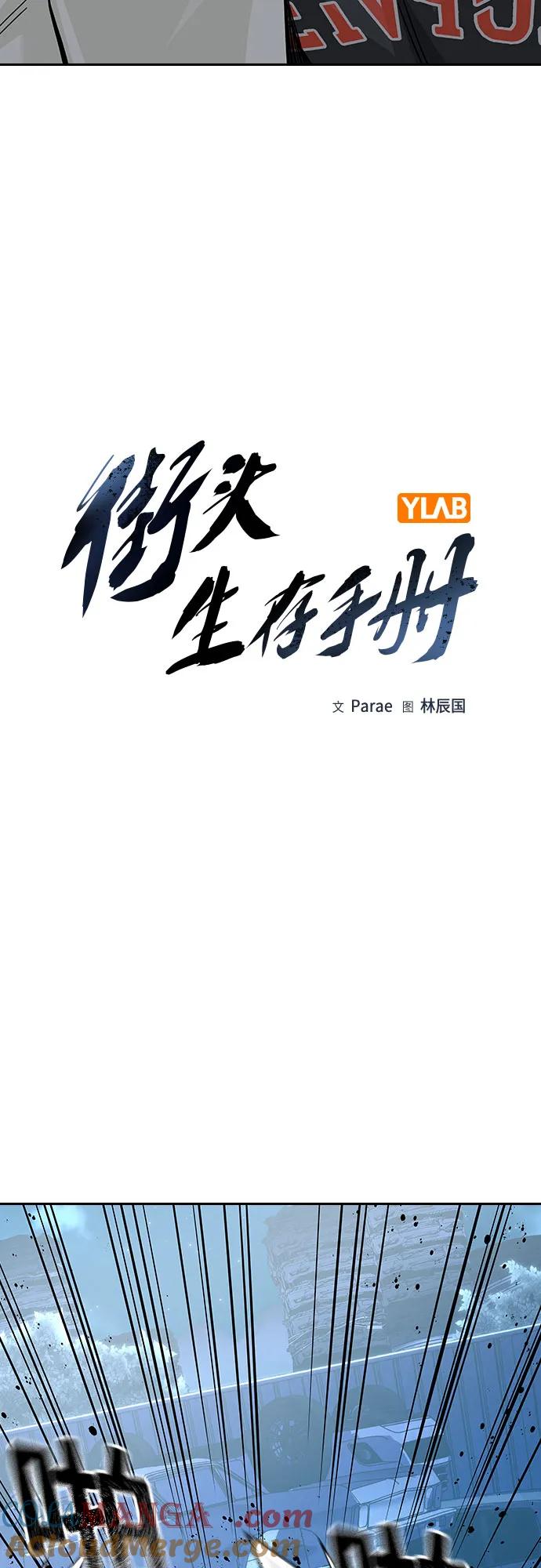 [第2季]第52话-街头生存手册-Parae,林辰国（第22张）