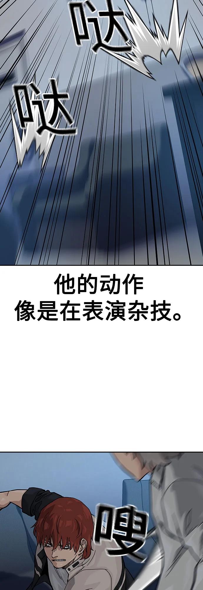 [第2季]第52话-街头生存手册-Parae,林辰国（第11张）