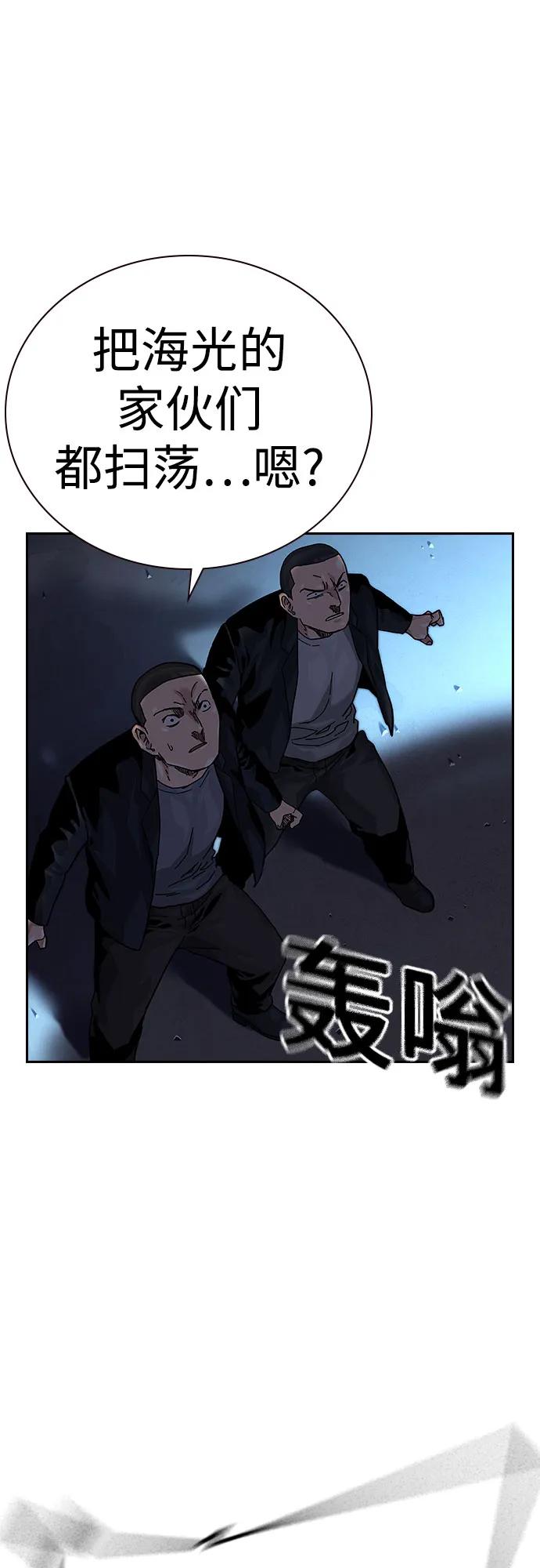 [第2季]第52话-街头生存手册-Parae,林辰国（第30张）