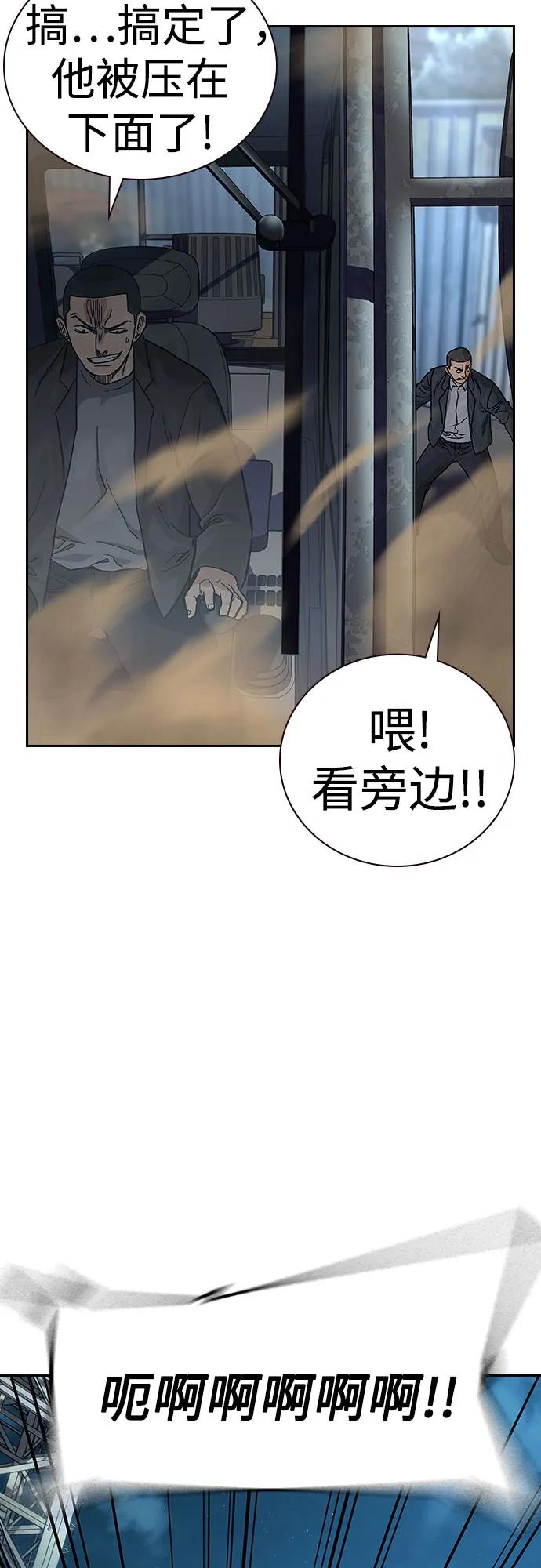[第2季]第53话-街头生存手册-Parae,林辰国（第8张）