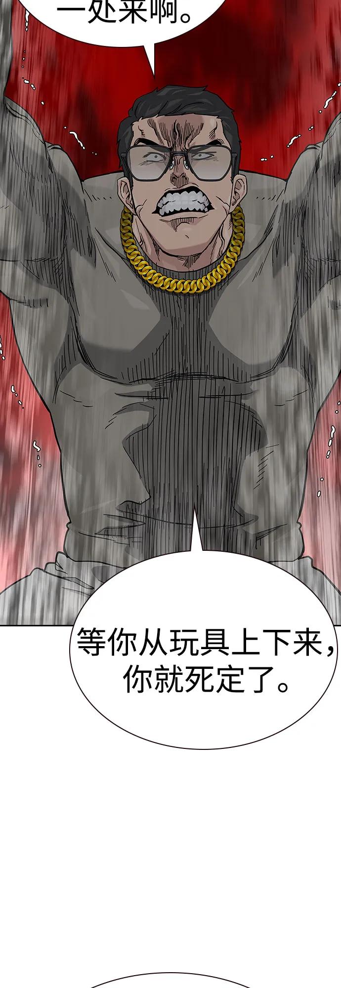 [第2季]第53话-街头生存手册-Parae,林辰国（第5张）