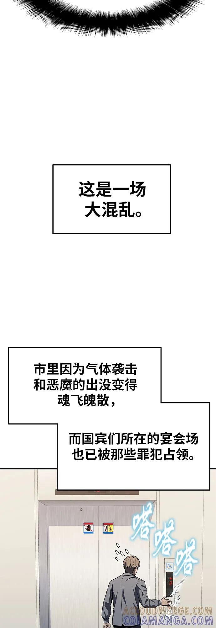 [第127话]堕落大公克伊-与神同归的骑士王-HELP.ME/地对空魔法少年,全天候魔剑士（第4张）