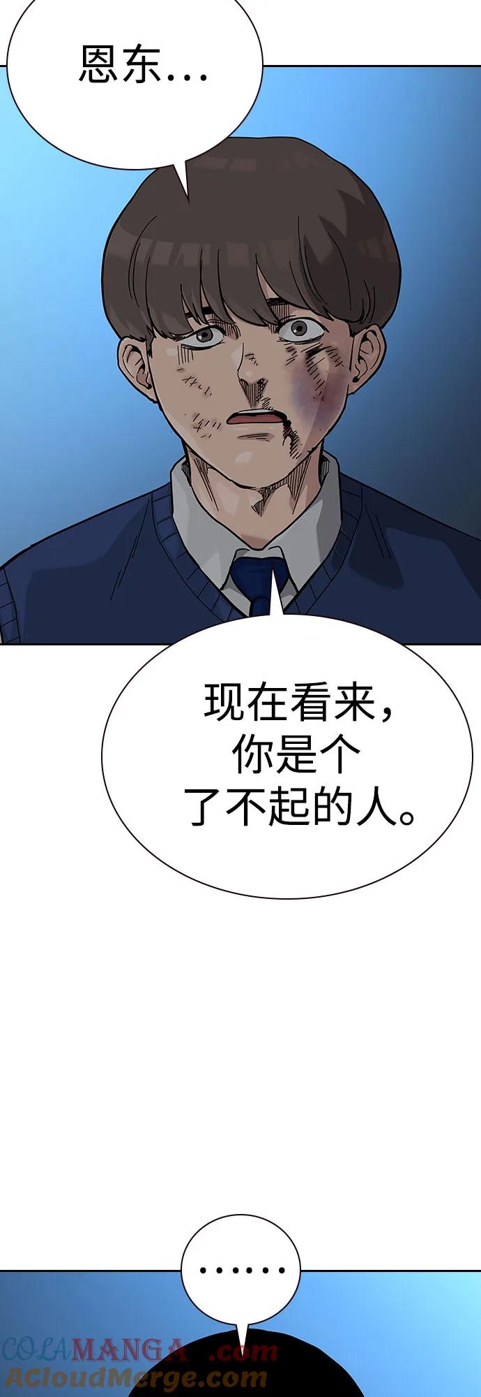 [第2季]第54话-街头生存手册-Parae,林辰国（第16张）