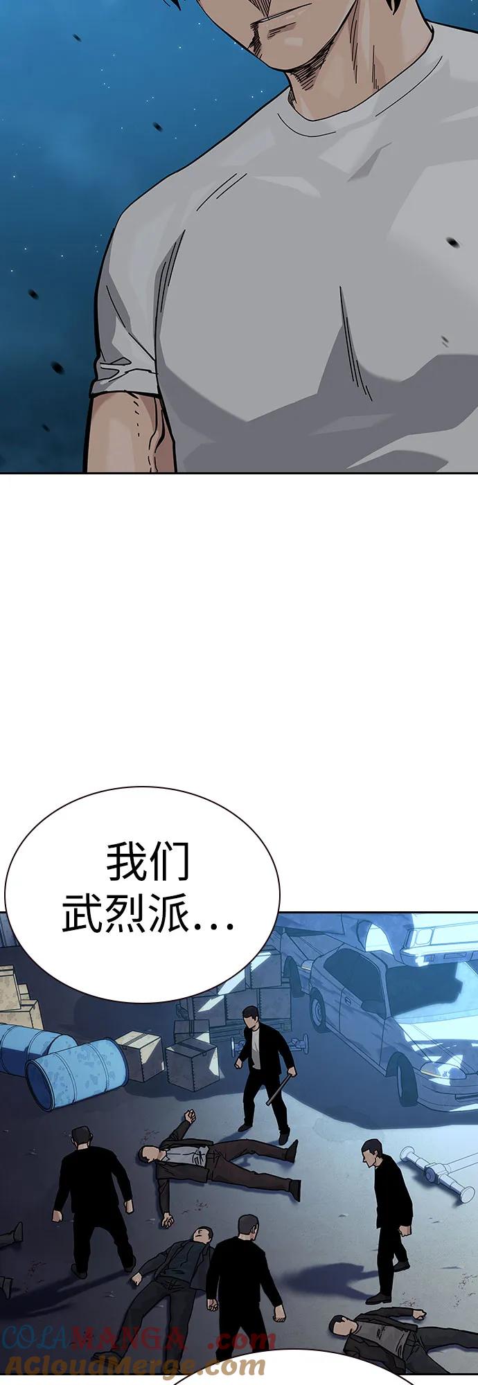 [第2季]第54话-街头生存手册-Parae,林辰国（第10张）