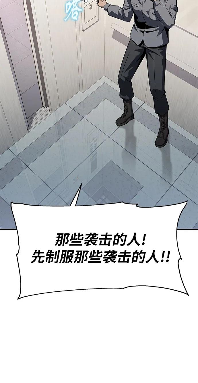 [第127话]堕落大公克伊-与神同归的骑士王-HELP.ME/地对空魔法少年,全天候魔剑士（第6张）