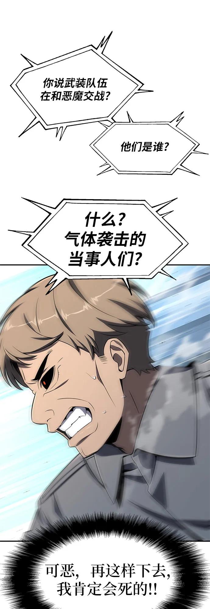 [第127话]堕落大公克伊-与神同归的骑士王-HELP.ME/地对空魔法少年,全天候魔剑士（第3张）