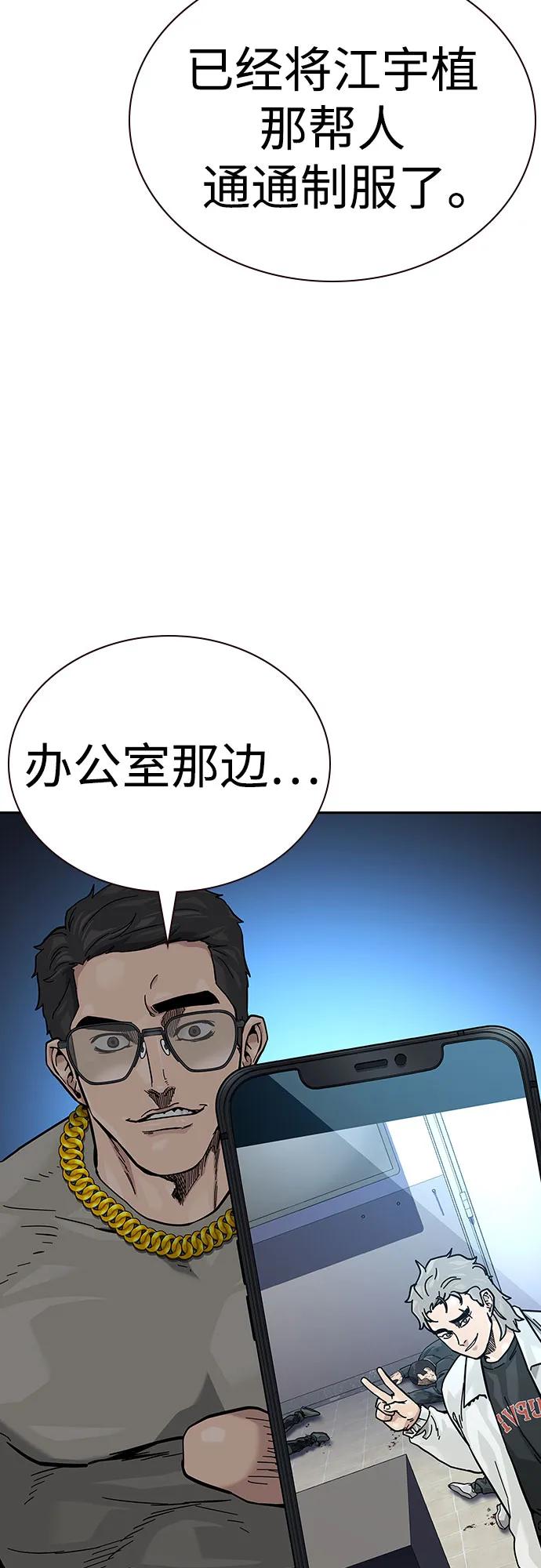 [第2季]第54话-街头生存手册-Parae,林辰国（第11张）