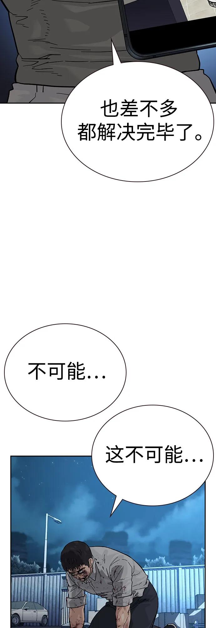 [第2季]第54话-街头生存手册-Parae,林辰国（第12张）