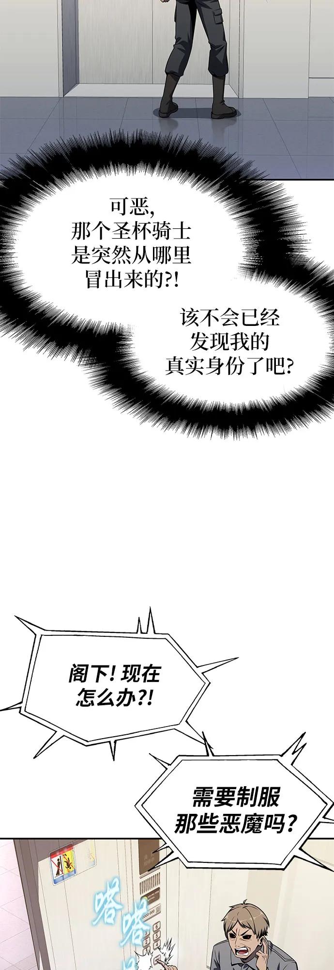 [第127话]堕落大公克伊-与神同归的骑士王-HELP.ME/地对空魔法少年,全天候魔剑士（第5张）