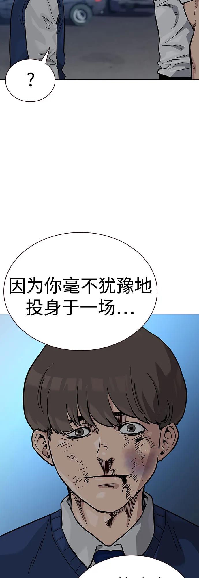 [第2季]第54话-街头生存手册-Parae,林辰国（第18张）