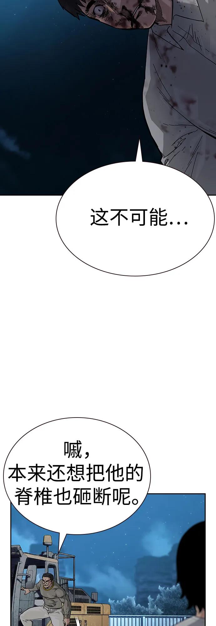 [第2季]第54话-街头生存手册-Parae,林辰国（第8张）