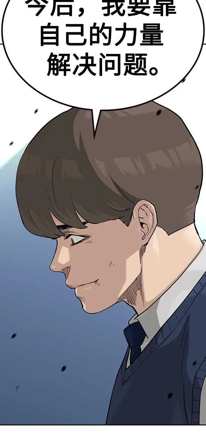 [第2季]第55话-街头生存手册-Parae,林辰国（第11张）