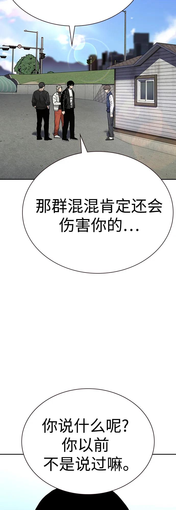 [第2季]第55话-街头生存手册-Parae,林辰国（第8张）