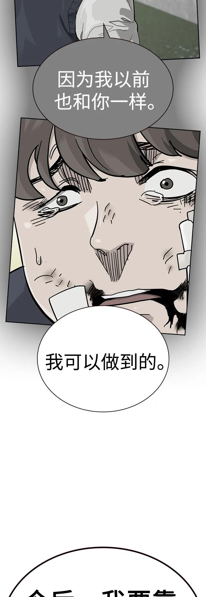 [第2季]第55话-街头生存手册-Parae,林辰国（第10张）