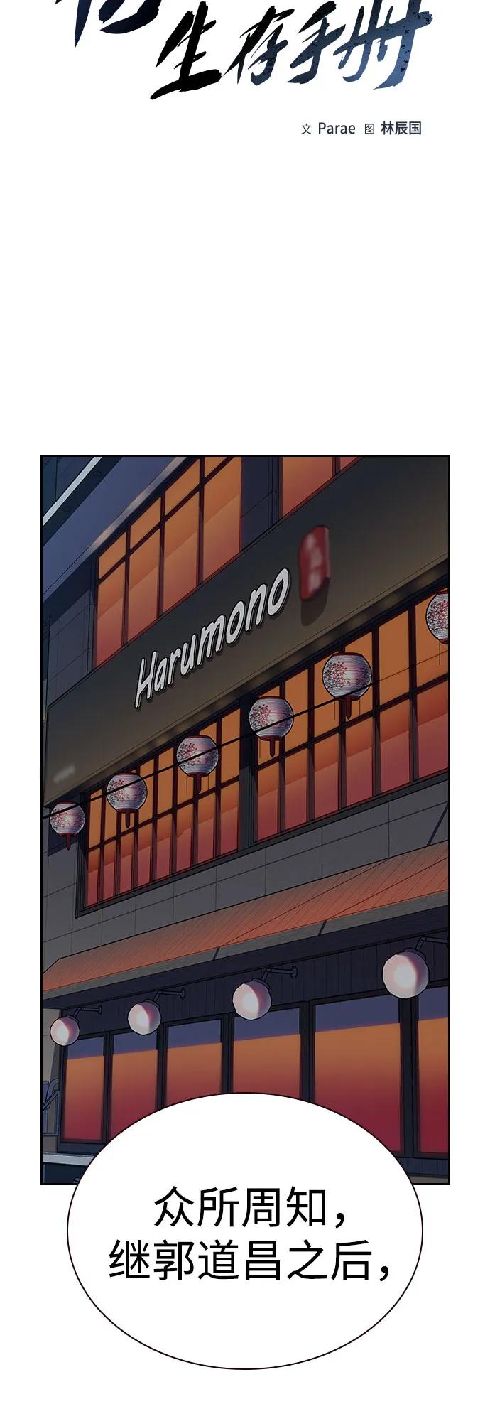 [第2季]第55话-街头生存手册-Parae,林辰国（第18张）