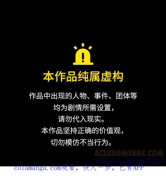 [第128话]万神殿集结-与神同归的骑士王-HELP.ME/地对空魔法少年,全天候魔剑士（第1张）
