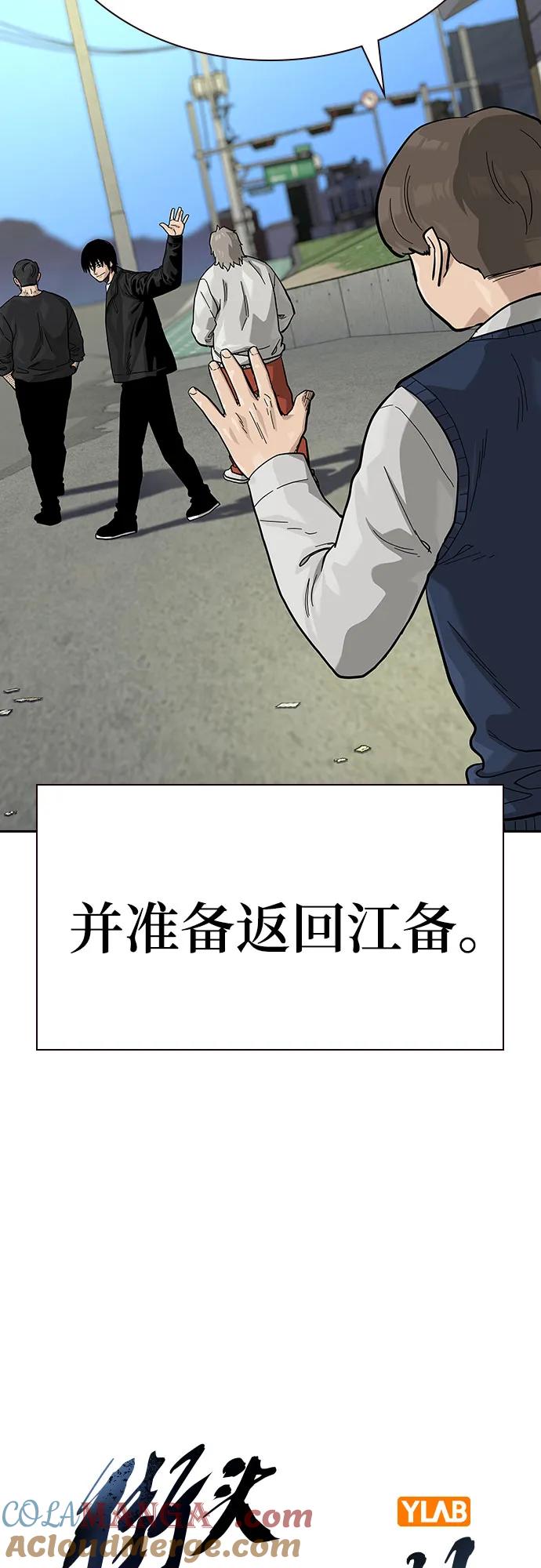 [第2季]第55话-街头生存手册-Parae,林辰国（第17张）