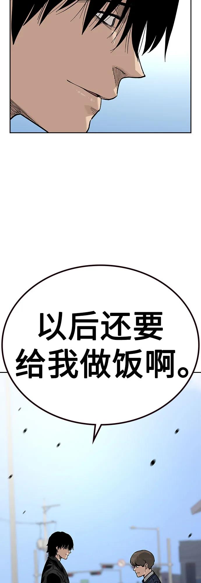 [第2季]第55话-街头生存手册-Parae,林辰国（第15张）