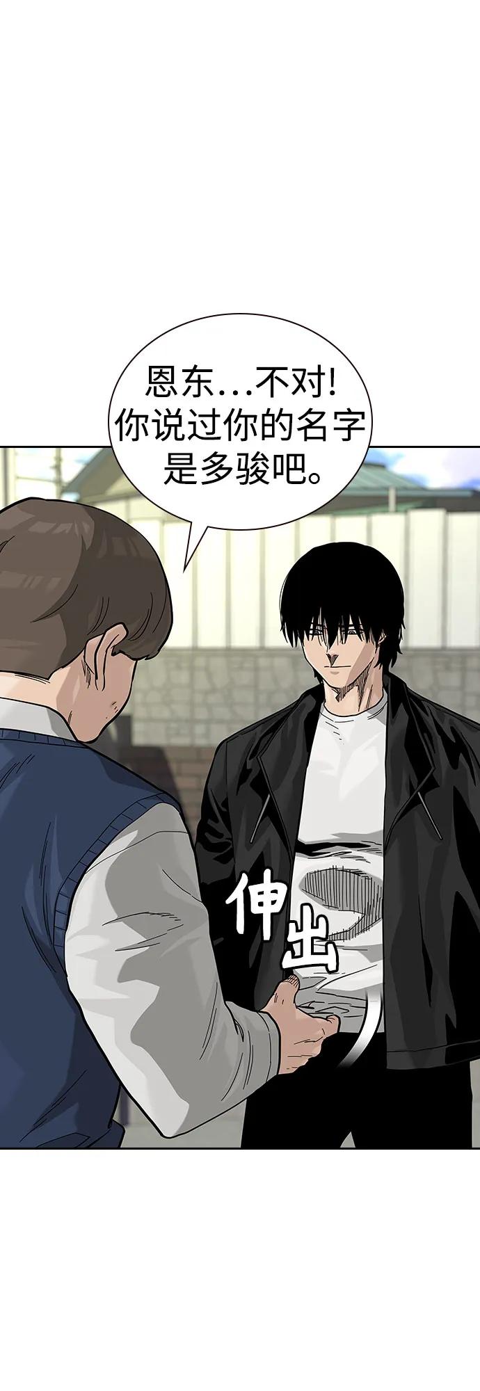 [第2季]第55话-街头生存手册-Parae,林辰国（第12张）