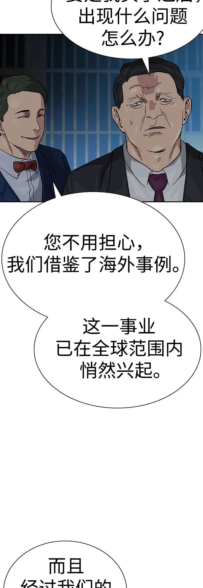 [第2季]第56话-街头生存手册-Parae,林辰国（第8张）