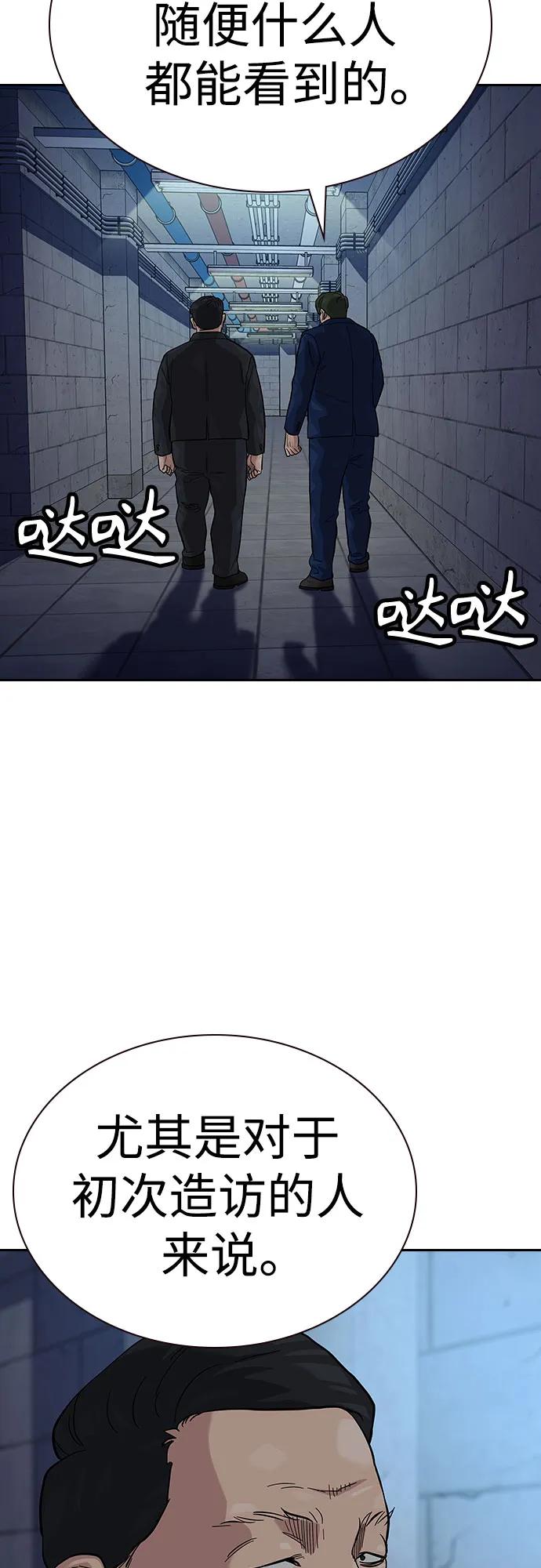 [第2季]第56话-街头生存手册-Parae,林辰国（第3张）