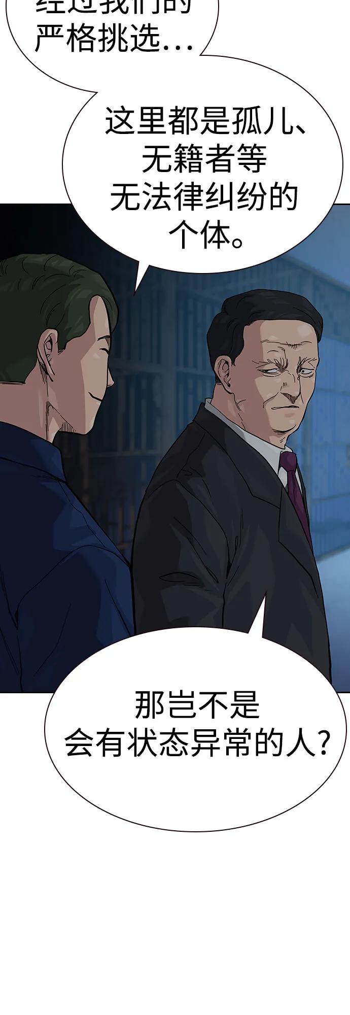 [第2季]第56话-街头生存手册-Parae,林辰国（第9张）