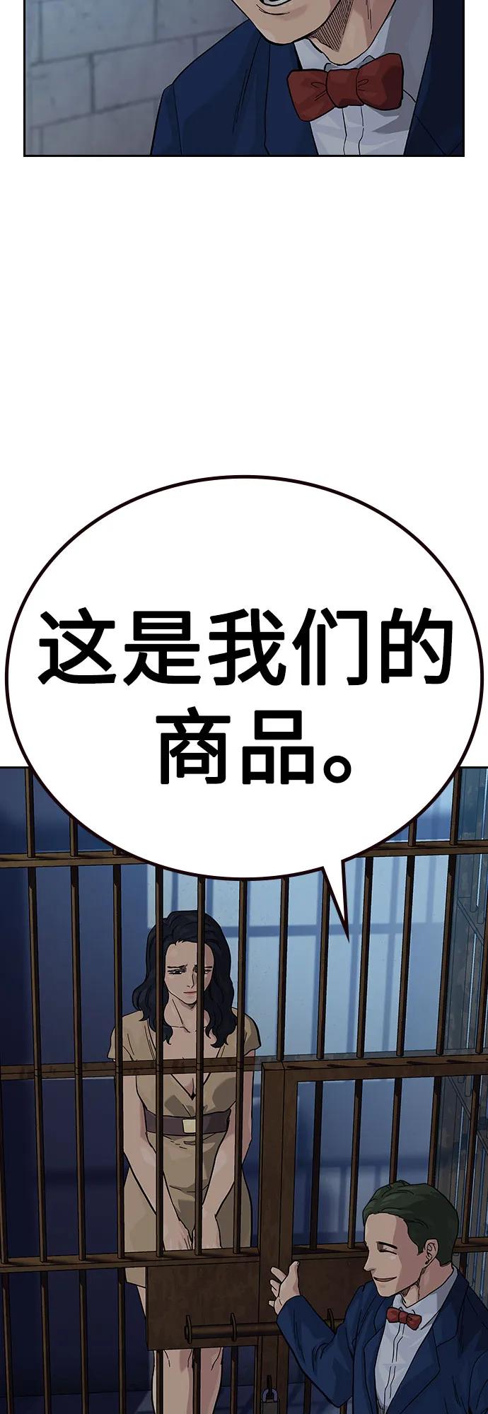 [第2季]第56话-街头生存手册-Parae,林辰国（第5张）