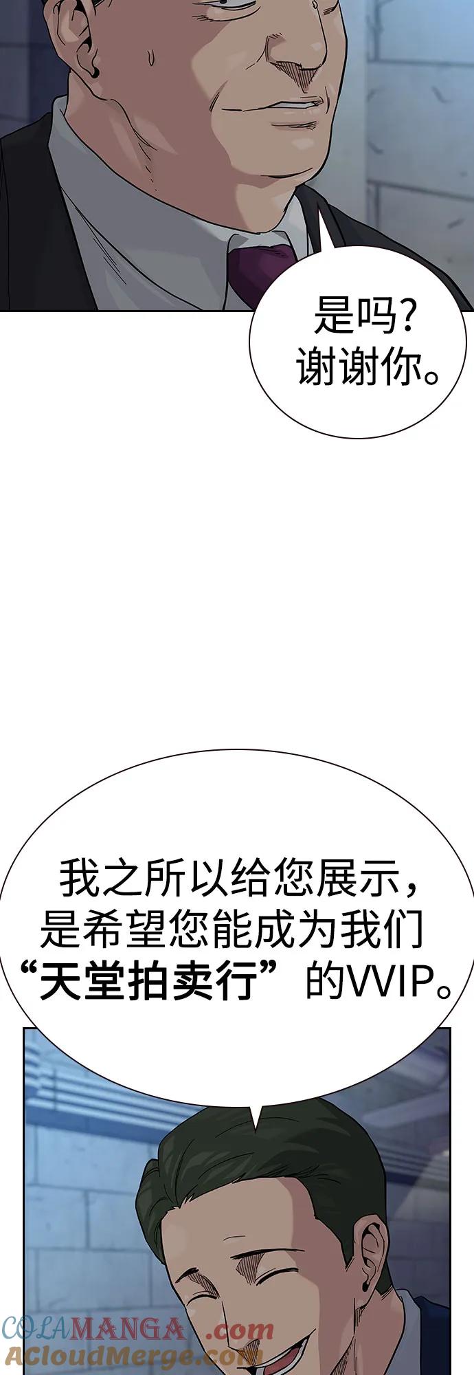 [第2季]第56话-街头生存手册-Parae,林辰国（第4张）