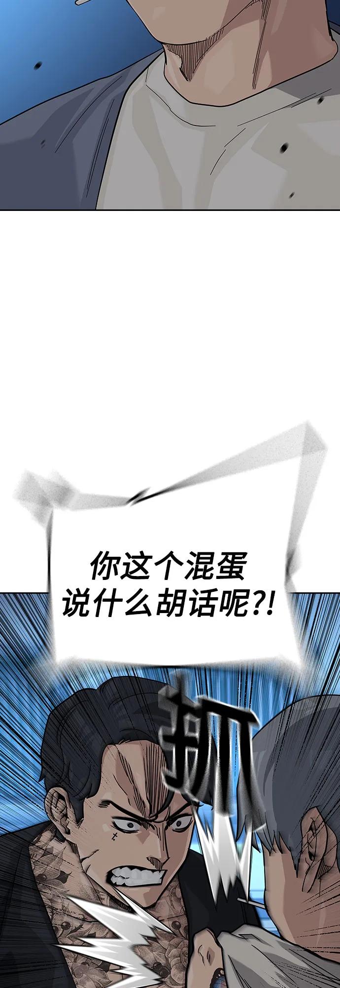 [第2季]第57话-街头生存手册-Parae,林辰国（第5张）
