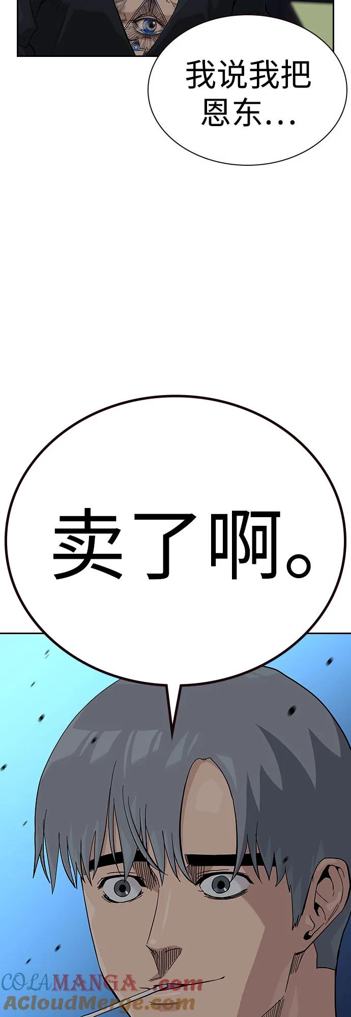 [第2季]第57话-街头生存手册-Parae,林辰国（第4张）