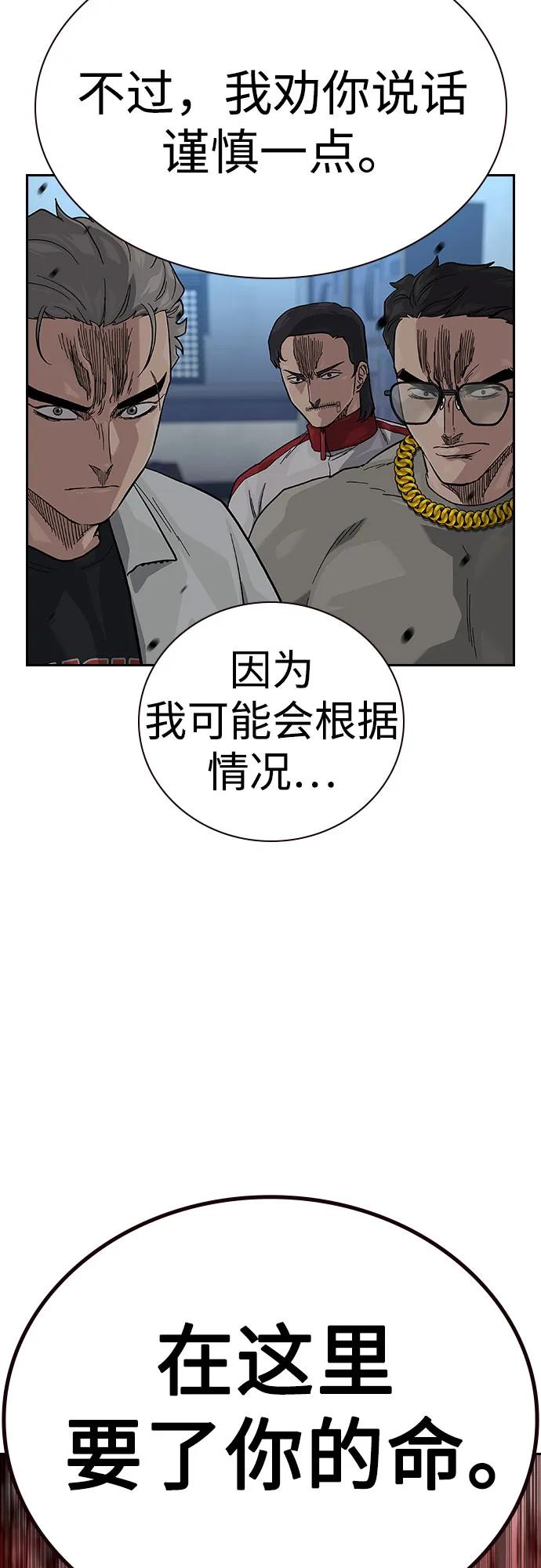 [第2季]第57话-街头生存手册-Parae,林辰国（第8张）