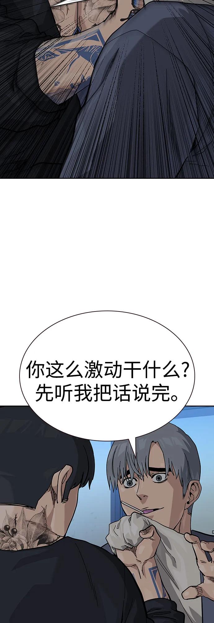 [第2季]第57话-街头生存手册-Parae,林辰国（第6张）