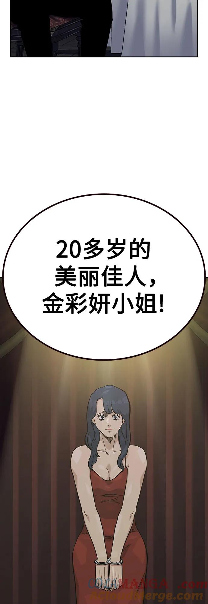 [第2季]第58话-街头生存手册-Parae,林辰国（第45张）