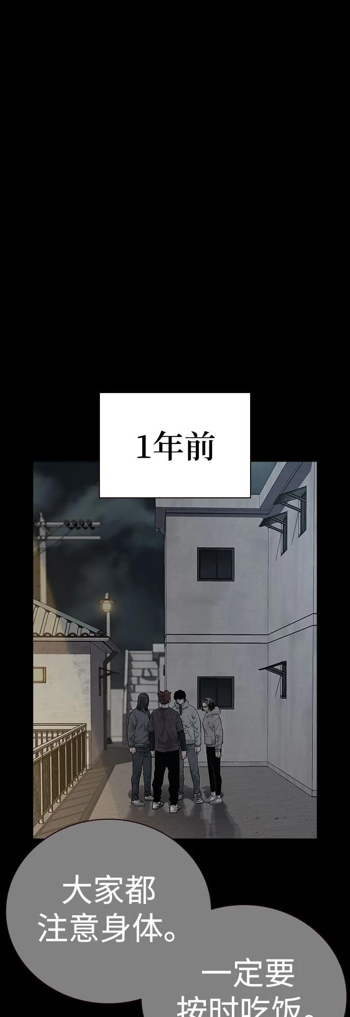 [第2季]第58话-街头生存手册-Parae,林辰国（第2张）